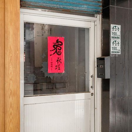 桔館家 可包棟民宿 뤄동 외부 사진